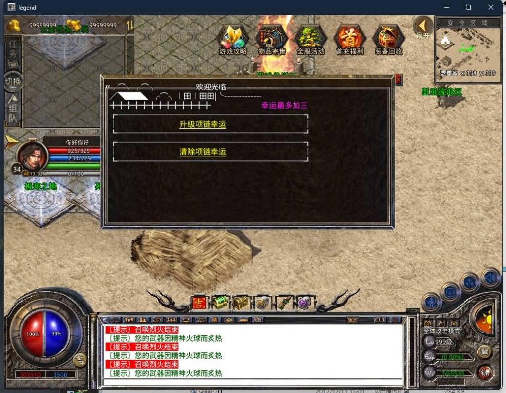 图片[17]源码下载-游戏源码下载-手机游戏源码下载-手机游戏服务端下载-服务端下载-游戏服务端下载-页游服务端下载-页游私服-端游私服-手游私服-游戏私服-网站源码下载-架设工具下载-私服下载【1.80帝王霸业单职业】[XO引擎]多端数据互通+视频参考搭建教程源码下载-游戏源码下载-手机游戏源码下载-手机游戏服务端下载-服务端下载-游戏服务端下载-页游服务端下载-页游私服-端游私服-手游私服-游戏私服-网站源码下载-架设工具下载-私服下载久似妖气源码网