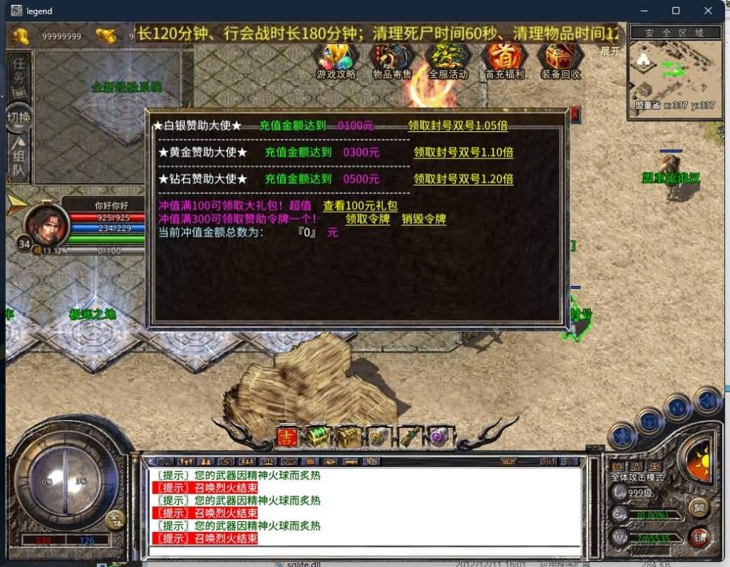 图片[16]源码下载-游戏源码下载-手机游戏源码下载-手机游戏服务端下载-服务端下载-游戏服务端下载-页游服务端下载-页游私服-端游私服-手游私服-游戏私服-网站源码下载-架设工具下载-私服下载【1.80帝王霸业单职业】[XO引擎]多端数据互通+视频参考搭建教程源码下载-游戏源码下载-手机游戏源码下载-手机游戏服务端下载-服务端下载-游戏服务端下载-页游服务端下载-页游私服-端游私服-手游私服-游戏私服-网站源码下载-架设工具下载-私服下载久似妖气源码网