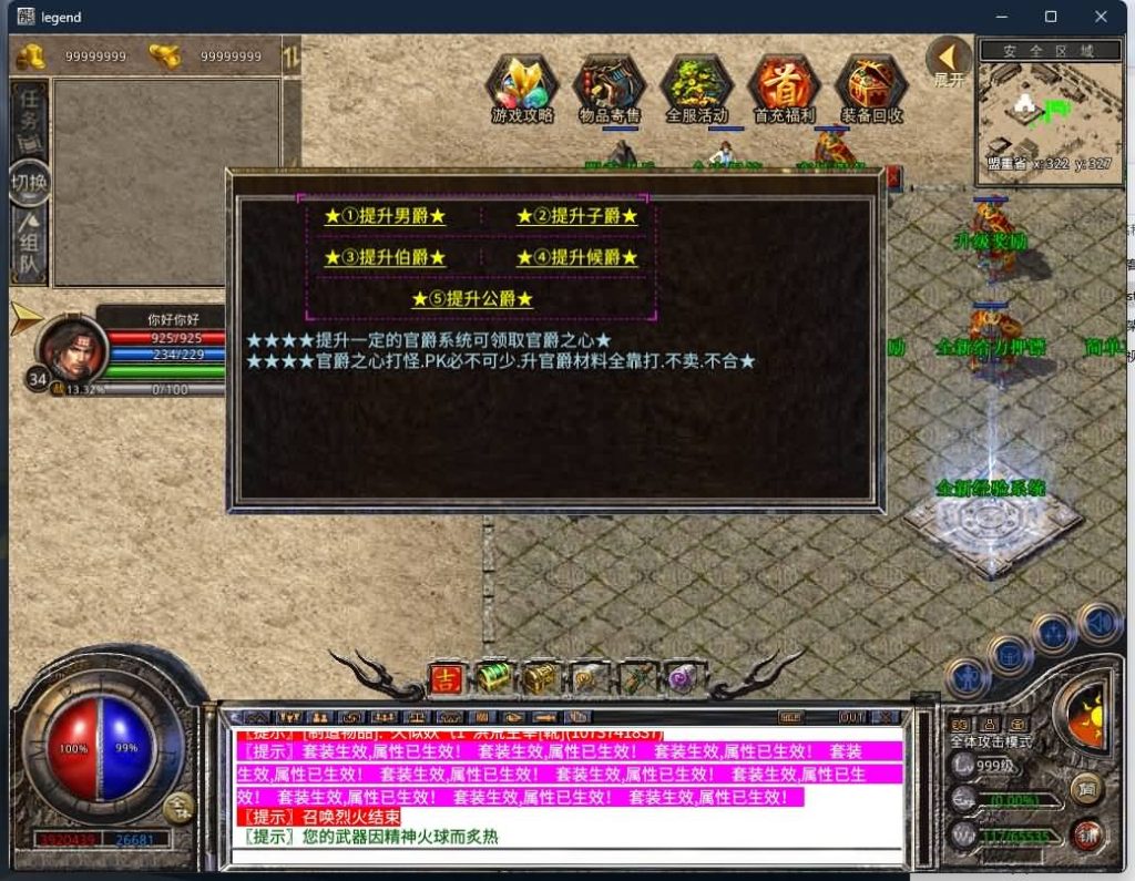 图片[22]源码下载-游戏源码下载-手机游戏源码下载-手机游戏服务端下载-服务端下载-游戏服务端下载-页游服务端下载-页游私服-端游私服-手游私服-游戏私服-网站源码下载-架设工具下载-私服下载【1.80帝王霸业单职业】[XO引擎]多端数据互通+视频参考搭建教程源码下载-游戏源码下载-手机游戏源码下载-手机游戏服务端下载-服务端下载-游戏服务端下载-页游服务端下载-页游私服-端游私服-手游私服-游戏私服-网站源码下载-架设工具下载-私服下载久似妖气源码网