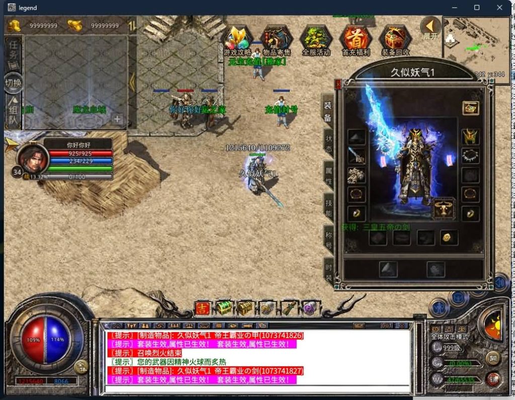 图片[19]源码下载-游戏源码下载-手机游戏源码下载-手机游戏服务端下载-服务端下载-游戏服务端下载-页游服务端下载-页游私服-端游私服-手游私服-游戏私服-网站源码下载-架设工具下载-私服下载【1.80帝王霸业单职业】[XO引擎]多端数据互通+视频参考搭建教程源码下载-游戏源码下载-手机游戏源码下载-手机游戏服务端下载-服务端下载-游戏服务端下载-页游服务端下载-页游私服-端游私服-手游私服-游戏私服-网站源码下载-架设工具下载-私服下载久似妖气源码网