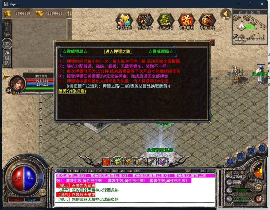 图片[24]源码下载-游戏源码下载-手机游戏源码下载-手机游戏服务端下载-服务端下载-游戏服务端下载-页游服务端下载-页游私服-端游私服-手游私服-游戏私服-网站源码下载-架设工具下载-私服下载【1.80帝王霸业单职业】[XO引擎]多端数据互通+视频参考搭建教程源码下载-游戏源码下载-手机游戏源码下载-手机游戏服务端下载-服务端下载-游戏服务端下载-页游服务端下载-页游私服-端游私服-手游私服-游戏私服-网站源码下载-架设工具下载-私服下载久似妖气源码网