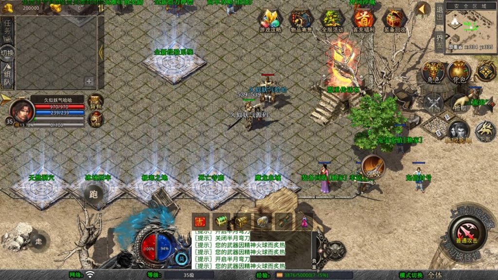 图片[1]源码下载-游戏源码下载-手机游戏源码下载-手机游戏服务端下载-服务端下载-游戏服务端下载-页游服务端下载-页游私服-端游私服-手游私服-游戏私服-网站源码下载-架设工具下载-私服下载【1.80帝王霸业单职业】[XO引擎]多端数据互通+视频参考搭建教程源码下载-游戏源码下载-手机游戏源码下载-手机游戏服务端下载-服务端下载-游戏服务端下载-页游服务端下载-页游私服-端游私服-手游私服-游戏私服-网站源码下载-架设工具下载-私服下载久似妖气源码网