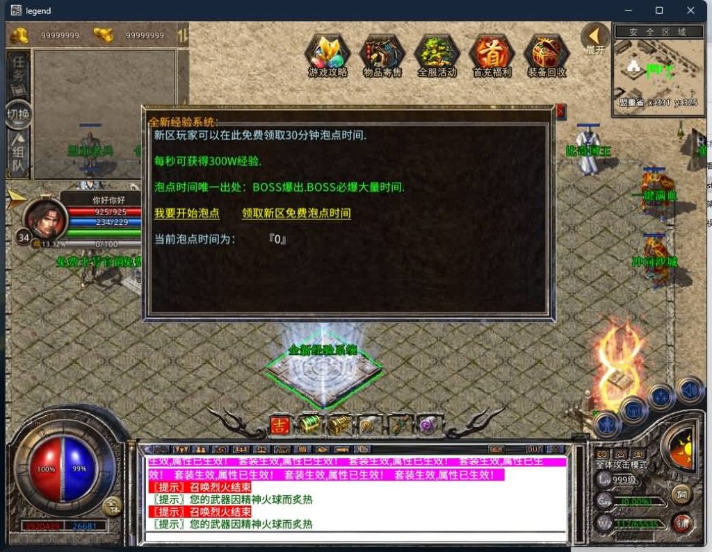 图片[25]源码下载-游戏源码下载-手机游戏源码下载-手机游戏服务端下载-服务端下载-游戏服务端下载-页游服务端下载-页游私服-端游私服-手游私服-游戏私服-网站源码下载-架设工具下载-私服下载【1.80帝王霸业单职业】[XO引擎]多端数据互通+视频参考搭建教程源码下载-游戏源码下载-手机游戏源码下载-手机游戏服务端下载-服务端下载-游戏服务端下载-页游服务端下载-页游私服-端游私服-手游私服-游戏私服-网站源码下载-架设工具下载-私服下载久似妖气源码网