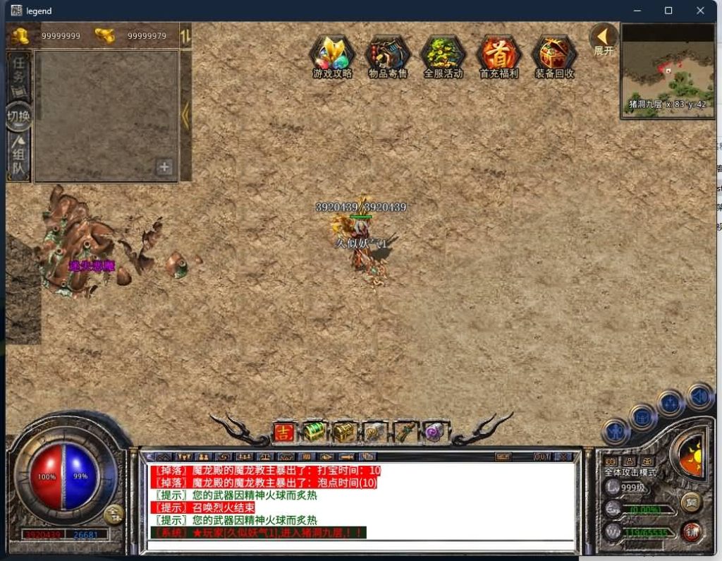 图片[31]源码下载-游戏源码下载-手机游戏源码下载-手机游戏服务端下载-服务端下载-游戏服务端下载-页游服务端下载-页游私服-端游私服-手游私服-游戏私服-网站源码下载-架设工具下载-私服下载【1.80帝王霸业单职业】[XO引擎]多端数据互通+视频参考搭建教程源码下载-游戏源码下载-手机游戏源码下载-手机游戏服务端下载-服务端下载-游戏服务端下载-页游服务端下载-页游私服-端游私服-手游私服-游戏私服-网站源码下载-架设工具下载-私服下载久似妖气源码网