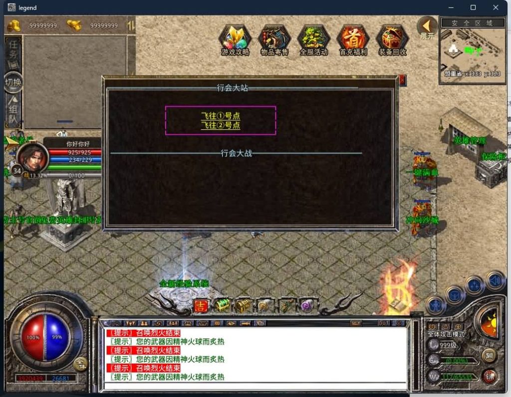 图片[26]源码下载-游戏源码下载-手机游戏源码下载-手机游戏服务端下载-服务端下载-游戏服务端下载-页游服务端下载-页游私服-端游私服-手游私服-游戏私服-网站源码下载-架设工具下载-私服下载【1.80帝王霸业单职业】[XO引擎]多端数据互通+视频参考搭建教程源码下载-游戏源码下载-手机游戏源码下载-手机游戏服务端下载-服务端下载-游戏服务端下载-页游服务端下载-页游私服-端游私服-手游私服-游戏私服-网站源码下载-架设工具下载-私服下载久似妖气源码网