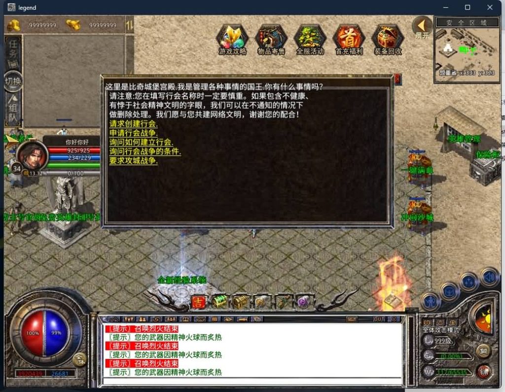 图片[27]源码下载-游戏源码下载-手机游戏源码下载-手机游戏服务端下载-服务端下载-游戏服务端下载-页游服务端下载-页游私服-端游私服-手游私服-游戏私服-网站源码下载-架设工具下载-私服下载【1.80帝王霸业单职业】[XO引擎]多端数据互通+视频参考搭建教程源码下载-游戏源码下载-手机游戏源码下载-手机游戏服务端下载-服务端下载-游戏服务端下载-页游服务端下载-页游私服-端游私服-手游私服-游戏私服-网站源码下载-架设工具下载-私服下载久似妖气源码网