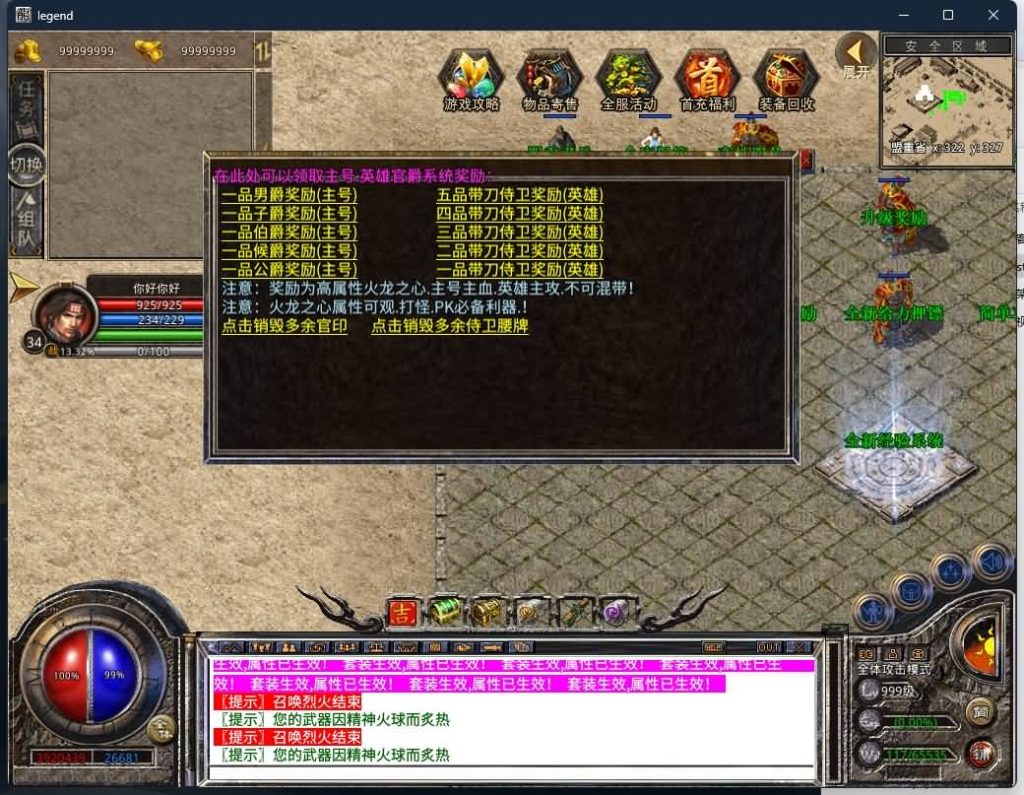 图片[23]源码下载-游戏源码下载-手机游戏源码下载-手机游戏服务端下载-服务端下载-游戏服务端下载-页游服务端下载-页游私服-端游私服-手游私服-游戏私服-网站源码下载-架设工具下载-私服下载【1.80帝王霸业单职业】[XO引擎]多端数据互通+视频参考搭建教程源码下载-游戏源码下载-手机游戏源码下载-手机游戏服务端下载-服务端下载-游戏服务端下载-页游服务端下载-页游私服-端游私服-手游私服-游戏私服-网站源码下载-架设工具下载-私服下载久似妖气源码网