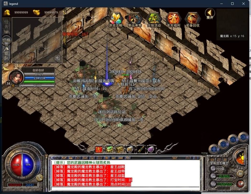 图片[29]源码下载-游戏源码下载-手机游戏源码下载-手机游戏服务端下载-服务端下载-游戏服务端下载-页游服务端下载-页游私服-端游私服-手游私服-游戏私服-网站源码下载-架设工具下载-私服下载【1.80帝王霸业单职业】[XO引擎]多端数据互通+视频参考搭建教程源码下载-游戏源码下载-手机游戏源码下载-手机游戏服务端下载-服务端下载-游戏服务端下载-页游服务端下载-页游私服-端游私服-手游私服-游戏私服-网站源码下载-架设工具下载-私服下载久似妖气源码网