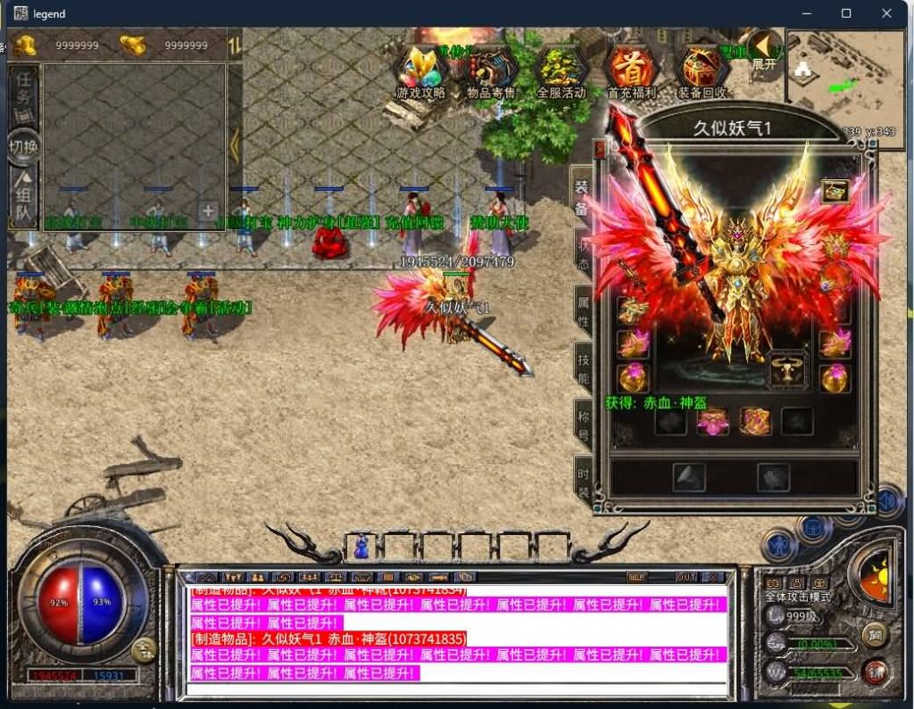 图片[11]源码下载-游戏源码下载-手机游戏源码下载-手机游戏服务端下载-服务端下载-游戏服务端下载-页游服务端下载-页游私服-端游私服-手游私服-游戏私服-网站源码下载-架设工具下载-私服下载【1.80新赤血星王合击】[XO引擎]多端数据互通+视频参考搭建教程源码下载-游戏源码下载-手机游戏源码下载-手机游戏服务端下载-服务端下载-游戏服务端下载-页游服务端下载-页游私服-端游私服-手游私服-游戏私服-网站源码下载-架设工具下载-私服下载久似妖气源码网