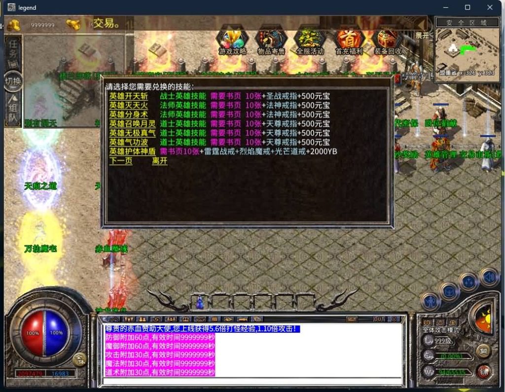 图片[27]源码下载-游戏源码下载-手机游戏源码下载-手机游戏服务端下载-服务端下载-游戏服务端下载-页游服务端下载-页游私服-端游私服-手游私服-游戏私服-网站源码下载-架设工具下载-私服下载【1.80新赤血星王合击】[XO引擎]多端数据互通+视频参考搭建教程源码下载-游戏源码下载-手机游戏源码下载-手机游戏服务端下载-服务端下载-游戏服务端下载-页游服务端下载-页游私服-端游私服-手游私服-游戏私服-网站源码下载-架设工具下载-私服下载久似妖气源码网