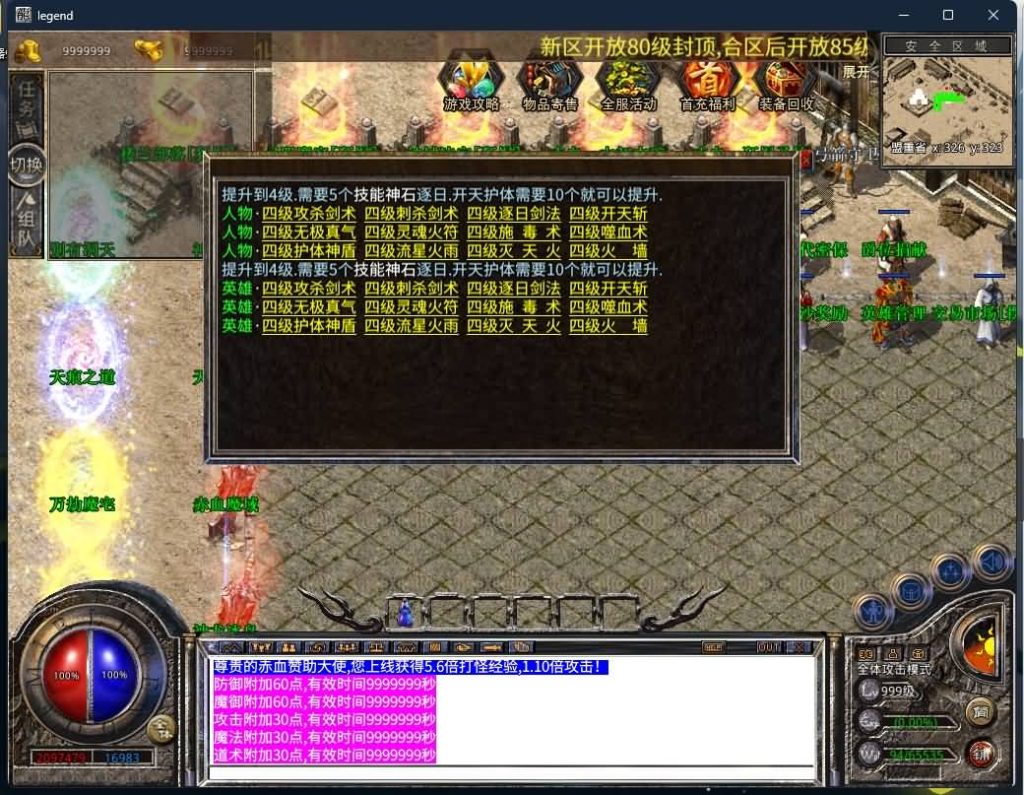 图片[28]源码下载-游戏源码下载-手机游戏源码下载-手机游戏服务端下载-服务端下载-游戏服务端下载-页游服务端下载-页游私服-端游私服-手游私服-游戏私服-网站源码下载-架设工具下载-私服下载【1.80新赤血星王合击】[XO引擎]多端数据互通+视频参考搭建教程源码下载-游戏源码下载-手机游戏源码下载-手机游戏服务端下载-服务端下载-游戏服务端下载-页游服务端下载-页游私服-端游私服-手游私服-游戏私服-网站源码下载-架设工具下载-私服下载久似妖气源码网