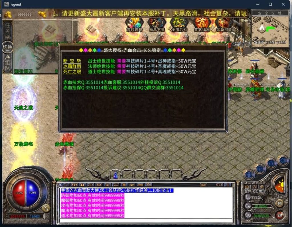 图片[26]源码下载-游戏源码下载-手机游戏源码下载-手机游戏服务端下载-服务端下载-游戏服务端下载-页游服务端下载-页游私服-端游私服-手游私服-游戏私服-网站源码下载-架设工具下载-私服下载【1.80新赤血星王合击】[XO引擎]多端数据互通+视频参考搭建教程源码下载-游戏源码下载-手机游戏源码下载-手机游戏服务端下载-服务端下载-游戏服务端下载-页游服务端下载-页游私服-端游私服-手游私服-游戏私服-网站源码下载-架设工具下载-私服下载久似妖气源码网