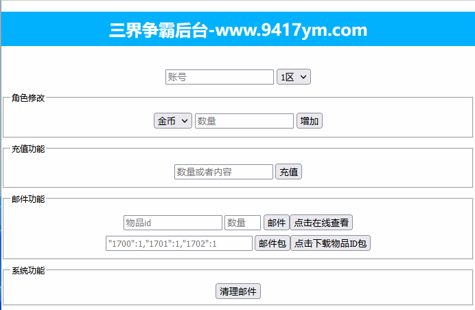 图片[15]源码下载-游戏源码下载-手机游戏源码下载-手机游戏服务端下载-服务端下载-游戏服务端下载-页游服务端下载-页游私服-端游私服-手游私服-游戏私服-网站源码下载-架设工具下载-私服下载【三界争霸】H5[多端浏览器登录]+详细文字搭建教程源码下载-游戏源码下载-手机游戏源码下载-手机游戏服务端下载-服务端下载-游戏服务端下载-页游服务端下载-页游私服-端游私服-手游私服-游戏私服-网站源码下载-架设工具下载-私服下载久似妖气源码网