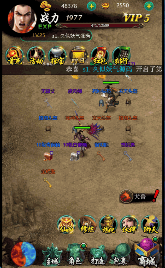 图片[1]源码下载-游戏源码下载-手机游戏源码下载-手机游戏服务端下载-服务端下载-游戏服务端下载-页游服务端下载-页游私服-端游私服-手游私服-游戏私服-网站源码下载-架设工具下载-私服下载【三界争霸】H5[多端浏览器登录]+详细文字搭建教程源码下载-游戏源码下载-手机游戏源码下载-手机游戏服务端下载-服务端下载-游戏服务端下载-页游服务端下载-页游私服-端游私服-手游私服-游戏私服-网站源码下载-架设工具下载-私服下载久似妖气源码网