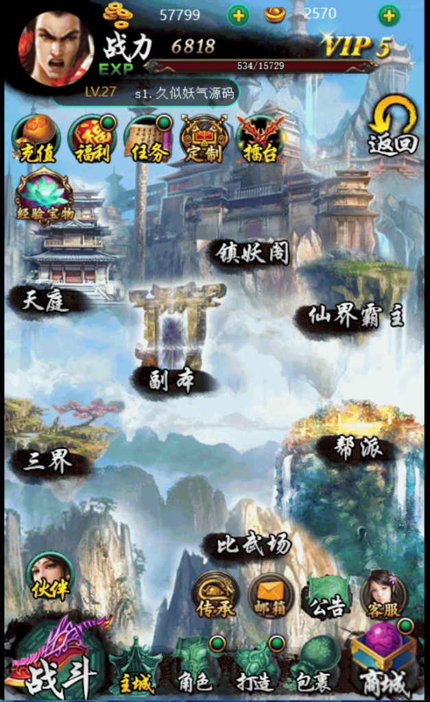 图片[3]源码下载-游戏源码下载-手机游戏源码下载-手机游戏服务端下载-服务端下载-游戏服务端下载-页游服务端下载-页游私服-端游私服-手游私服-游戏私服-网站源码下载-架设工具下载-私服下载【三界争霸】H5[多端浏览器登录]+详细文字搭建教程源码下载-游戏源码下载-手机游戏源码下载-手机游戏服务端下载-服务端下载-游戏服务端下载-页游服务端下载-页游私服-端游私服-手游私服-游戏私服-网站源码下载-架设工具下载-私服下载久似妖气源码网