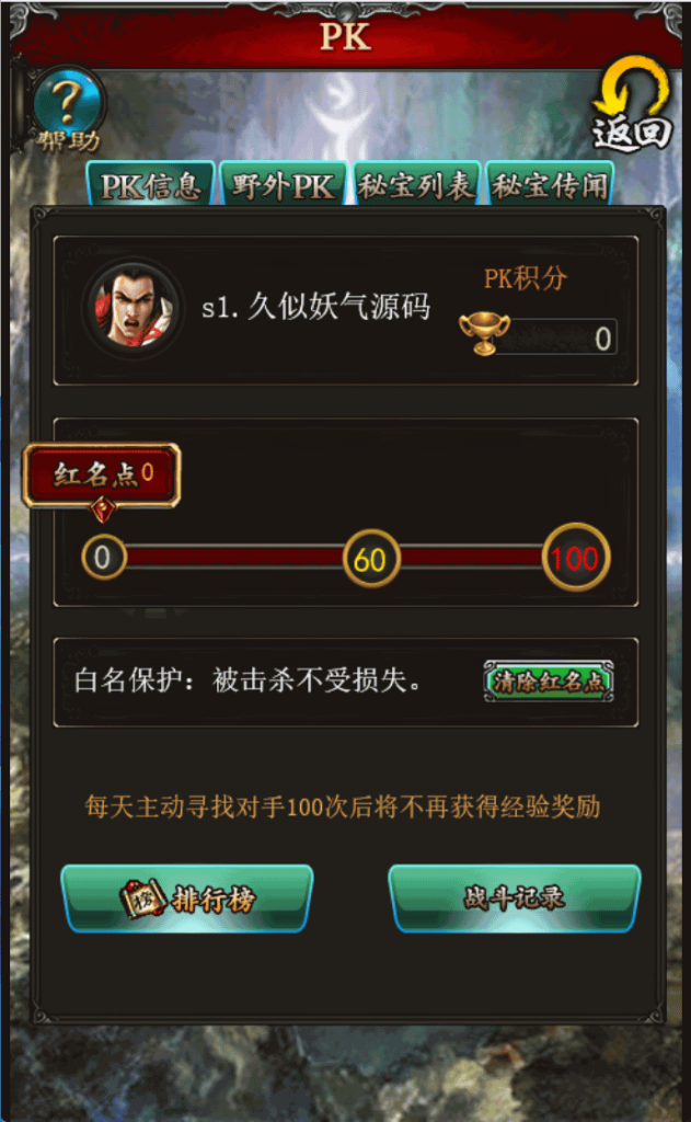 图片[10]源码下载-游戏源码下载-手机游戏源码下载-手机游戏服务端下载-服务端下载-游戏服务端下载-页游服务端下载-页游私服-端游私服-手游私服-游戏私服-网站源码下载-架设工具下载-私服下载【三界争霸】H5[多端浏览器登录]+详细文字搭建教程源码下载-游戏源码下载-手机游戏源码下载-手机游戏服务端下载-服务端下载-游戏服务端下载-页游服务端下载-页游私服-端游私服-手游私服-游戏私服-网站源码下载-架设工具下载-私服下载久似妖气源码网