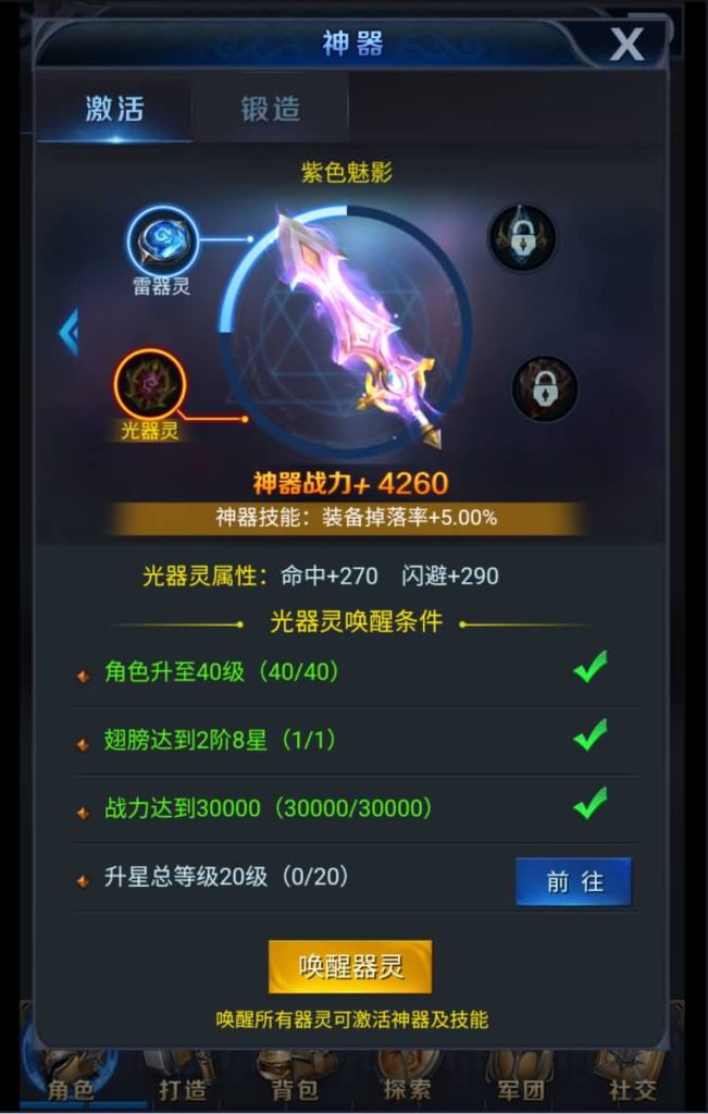 图片[5]源码下载-游戏源码下载-手机游戏源码下载-手机游戏服务端下载-服务端下载-游戏服务端下载-页游服务端下载-页游私服-端游私服-手游私服-游戏私服-网站源码下载-架设工具下载-私服下载【众神传说】H5[多端浏览器登录]+详细文字搭建教程源码下载-游戏源码下载-手机游戏源码下载-手机游戏服务端下载-服务端下载-游戏服务端下载-页游服务端下载-页游私服-端游私服-手游私服-游戏私服-网站源码下载-架设工具下载-私服下载久似妖气源码网