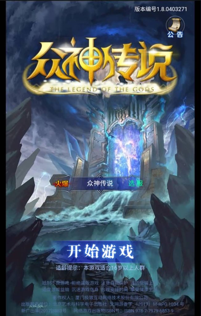 图片[4]源码下载-游戏源码下载-手机游戏源码下载-手机游戏服务端下载-服务端下载-游戏服务端下载-页游服务端下载-页游私服-端游私服-手游私服-游戏私服-网站源码下载-架设工具下载-私服下载【众神传说】H5[多端浏览器登录]+详细文字搭建教程源码下载-游戏源码下载-手机游戏源码下载-手机游戏服务端下载-服务端下载-游戏服务端下载-页游服务端下载-页游私服-端游私服-手游私服-游戏私服-网站源码下载-架设工具下载-私服下载久似妖气源码网