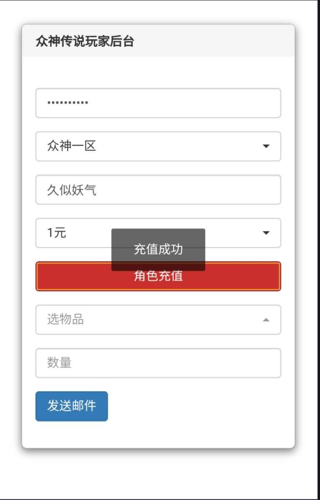 图片[27]源码下载-游戏源码下载-手机游戏源码下载-手机游戏服务端下载-服务端下载-游戏服务端下载-页游服务端下载-页游私服-端游私服-手游私服-游戏私服-网站源码下载-架设工具下载-私服下载【众神传说】H5[多端浏览器登录]+详细文字搭建教程源码下载-游戏源码下载-手机游戏源码下载-手机游戏服务端下载-服务端下载-游戏服务端下载-页游服务端下载-页游私服-端游私服-手游私服-游戏私服-网站源码下载-架设工具下载-私服下载久似妖气源码网