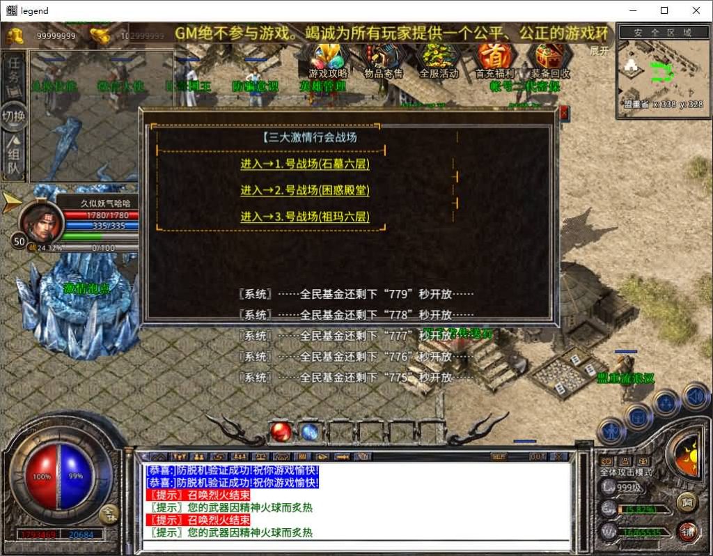 图片[30]源码下载-游戏源码下载-手机游戏源码下载-手机游戏服务端下载-服务端下载-游戏服务端下载-页游服务端下载-页游私服-端游私服-手游私服-游戏私服-网站源码下载-架设工具下载-私服下载【1.80天影大极品】[XO引擎]多端数据互通+视频参考搭建教程源码下载-游戏源码下载-手机游戏源码下载-手机游戏服务端下载-服务端下载-游戏服务端下载-页游服务端下载-页游私服-端游私服-手游私服-游戏私服-网站源码下载-架设工具下载-私服下载久似妖气源码网