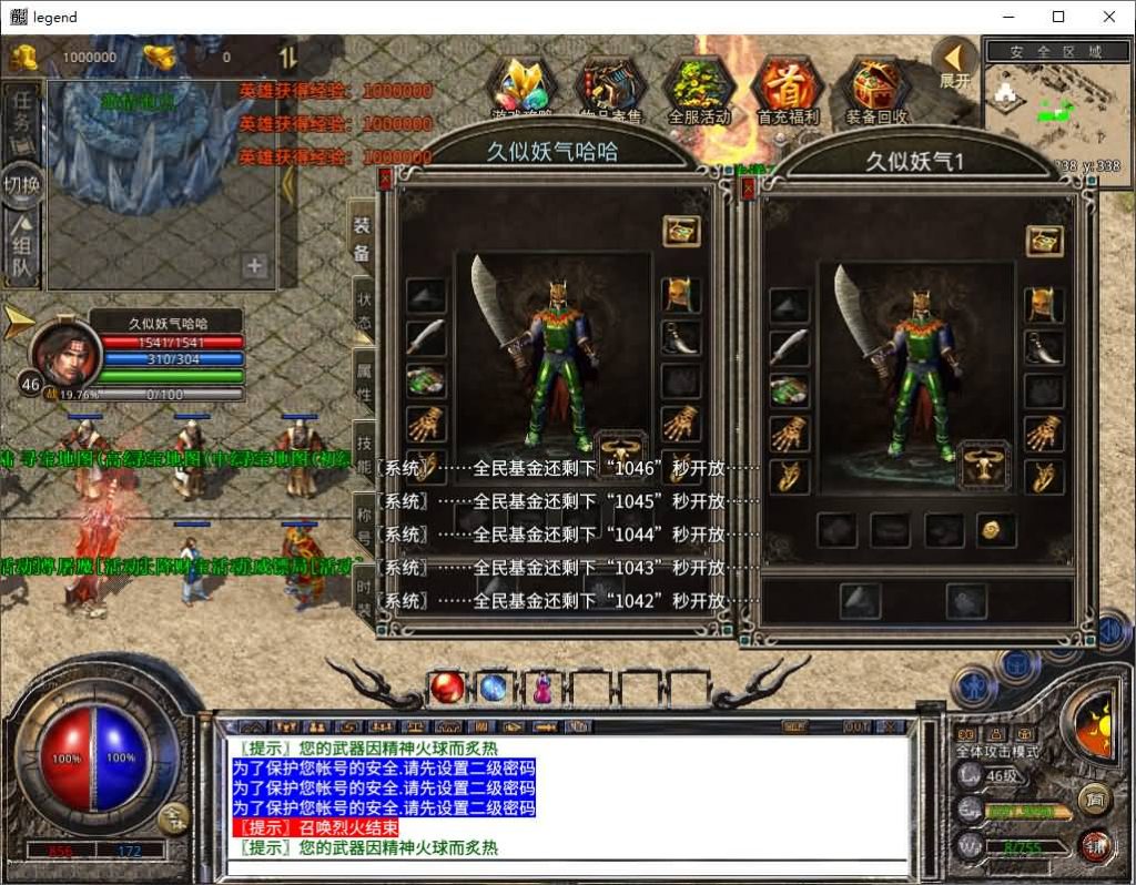 图片[12]源码下载-游戏源码下载-手机游戏源码下载-手机游戏服务端下载-服务端下载-游戏服务端下载-页游服务端下载-页游私服-端游私服-手游私服-游戏私服-网站源码下载-架设工具下载-私服下载【1.80天影大极品】[XO引擎]多端数据互通+视频参考搭建教程源码下载-游戏源码下载-手机游戏源码下载-手机游戏服务端下载-服务端下载-游戏服务端下载-页游服务端下载-页游私服-端游私服-手游私服-游戏私服-网站源码下载-架设工具下载-私服下载久似妖气源码网