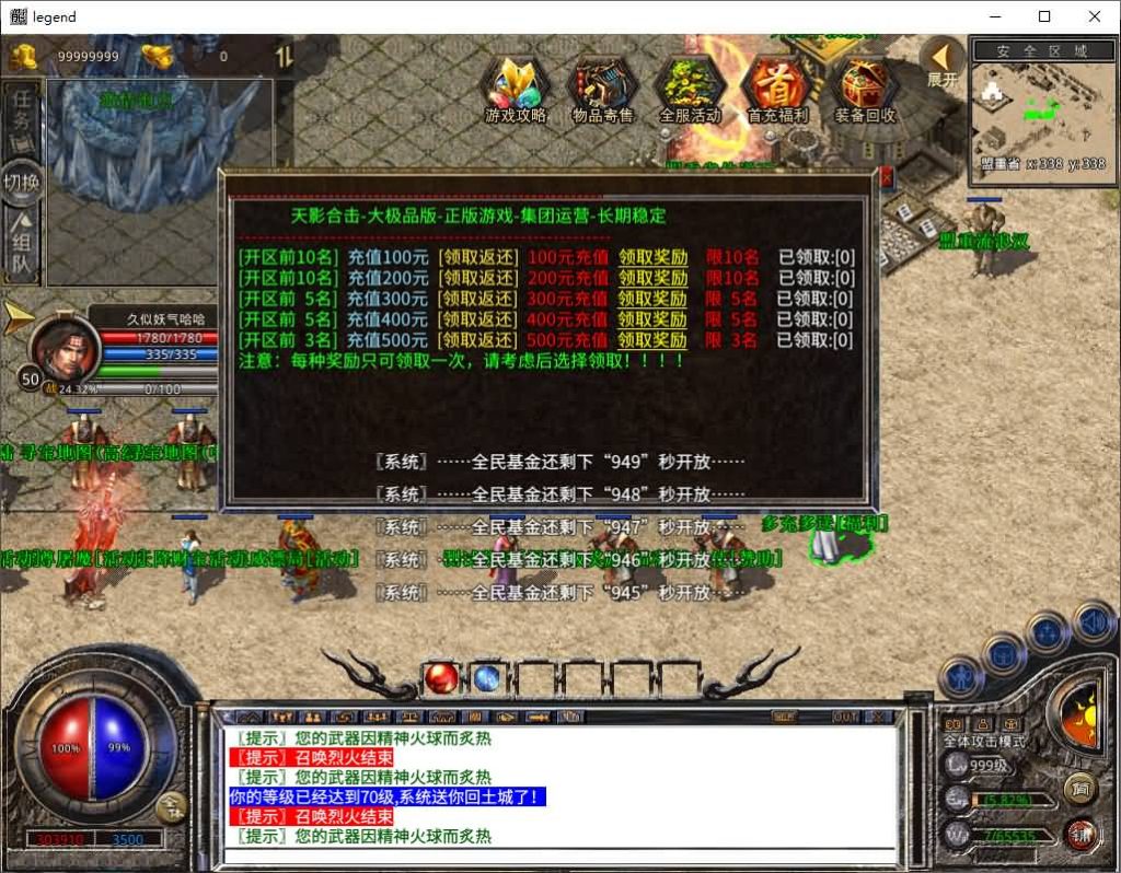 图片[15]源码下载-游戏源码下载-手机游戏源码下载-手机游戏服务端下载-服务端下载-游戏服务端下载-页游服务端下载-页游私服-端游私服-手游私服-游戏私服-网站源码下载-架设工具下载-私服下载【1.80天影大极品】[XO引擎]多端数据互通+视频参考搭建教程源码下载-游戏源码下载-手机游戏源码下载-手机游戏服务端下载-服务端下载-游戏服务端下载-页游服务端下载-页游私服-端游私服-手游私服-游戏私服-网站源码下载-架设工具下载-私服下载久似妖气源码网