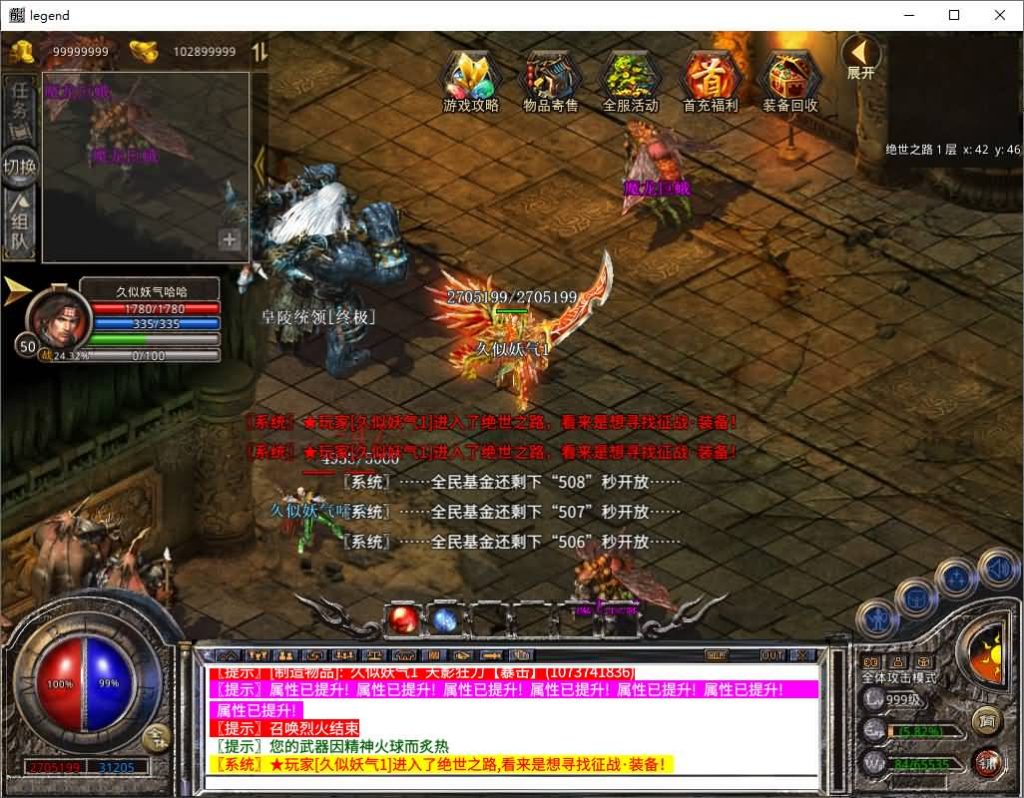 图片[33]源码下载-游戏源码下载-手机游戏源码下载-手机游戏服务端下载-服务端下载-游戏服务端下载-页游服务端下载-页游私服-端游私服-手游私服-游戏私服-网站源码下载-架设工具下载-私服下载【1.80天影大极品】[XO引擎]多端数据互通+视频参考搭建教程源码下载-游戏源码下载-手机游戏源码下载-手机游戏服务端下载-服务端下载-游戏服务端下载-页游服务端下载-页游私服-端游私服-手游私服-游戏私服-网站源码下载-架设工具下载-私服下载久似妖气源码网