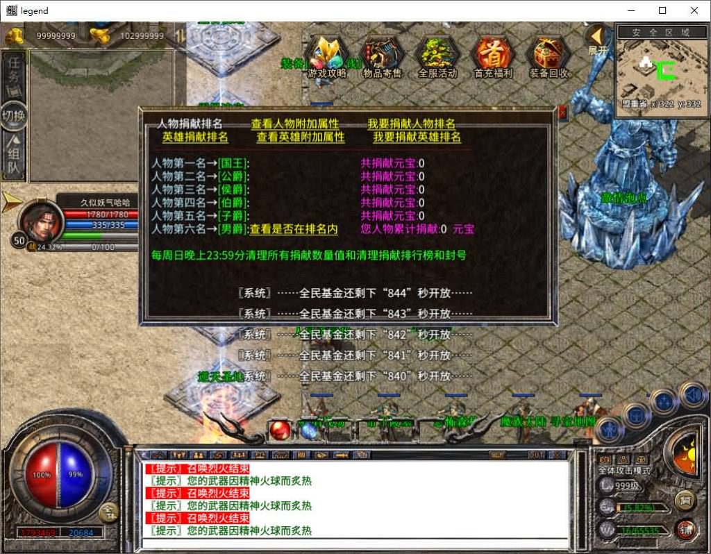 图片[23]源码下载-游戏源码下载-手机游戏源码下载-手机游戏服务端下载-服务端下载-游戏服务端下载-页游服务端下载-页游私服-端游私服-手游私服-游戏私服-网站源码下载-架设工具下载-私服下载【1.80天影大极品】[XO引擎]多端数据互通+视频参考搭建教程源码下载-游戏源码下载-手机游戏源码下载-手机游戏服务端下载-服务端下载-游戏服务端下载-页游服务端下载-页游私服-端游私服-手游私服-游戏私服-网站源码下载-架设工具下载-私服下载久似妖气源码网