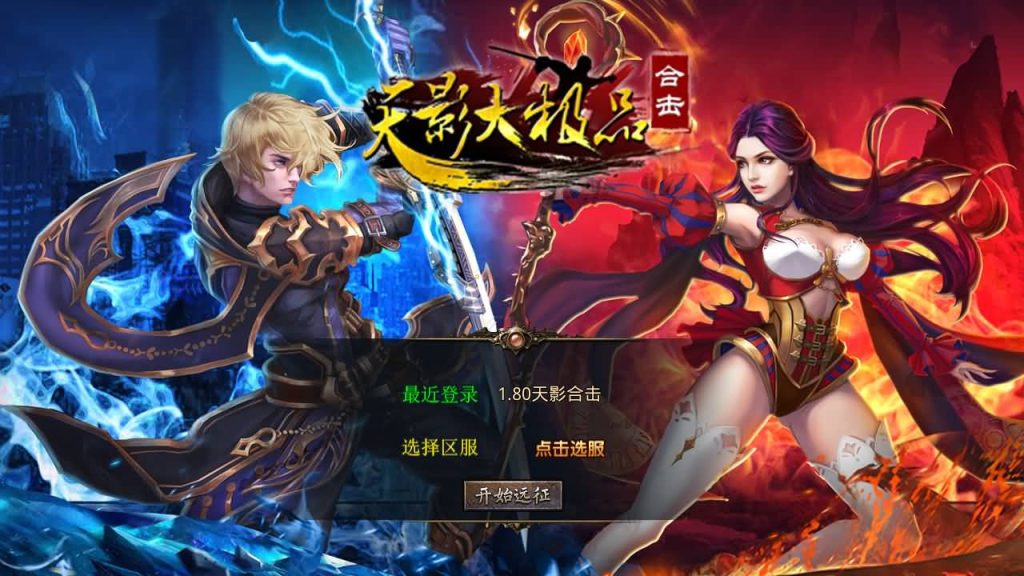 图片[2]源码下载-游戏源码下载-手机游戏源码下载-手机游戏服务端下载-服务端下载-游戏服务端下载-页游服务端下载-页游私服-端游私服-手游私服-游戏私服-网站源码下载-架设工具下载-私服下载【1.80天影大极品】[XO引擎]多端数据互通+视频参考搭建教程源码下载-游戏源码下载-手机游戏源码下载-手机游戏服务端下载-服务端下载-游戏服务端下载-页游服务端下载-页游私服-端游私服-手游私服-游戏私服-网站源码下载-架设工具下载-私服下载久似妖气源码网