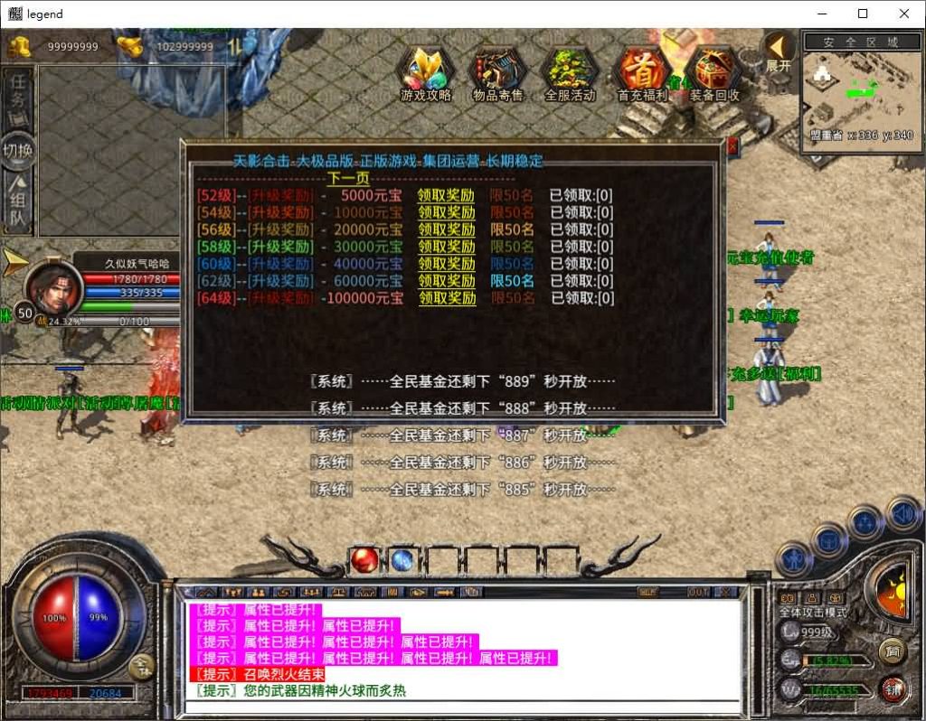 图片[18]源码下载-游戏源码下载-手机游戏源码下载-手机游戏服务端下载-服务端下载-游戏服务端下载-页游服务端下载-页游私服-端游私服-手游私服-游戏私服-网站源码下载-架设工具下载-私服下载【1.80天影大极品】[XO引擎]多端数据互通+视频参考搭建教程源码下载-游戏源码下载-手机游戏源码下载-手机游戏服务端下载-服务端下载-游戏服务端下载-页游服务端下载-页游私服-端游私服-手游私服-游戏私服-网站源码下载-架设工具下载-私服下载久似妖气源码网