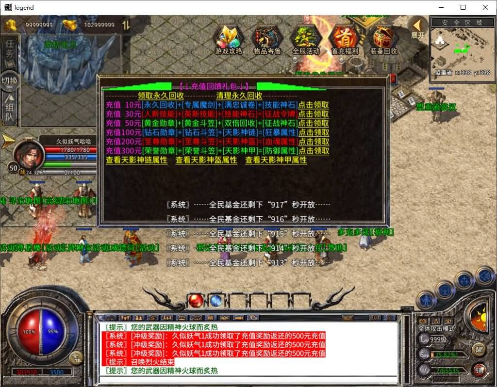 图片[16]源码下载-游戏源码下载-手机游戏源码下载-手机游戏服务端下载-服务端下载-游戏服务端下载-页游服务端下载-页游私服-端游私服-手游私服-游戏私服-网站源码下载-架设工具下载-私服下载【1.80天影大极品】[XO引擎]多端数据互通+视频参考搭建教程源码下载-游戏源码下载-手机游戏源码下载-手机游戏服务端下载-服务端下载-游戏服务端下载-页游服务端下载-页游私服-端游私服-手游私服-游戏私服-网站源码下载-架设工具下载-私服下载久似妖气源码网