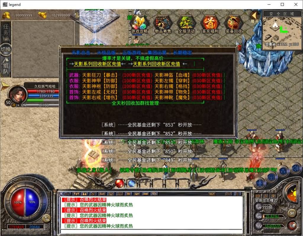 图片[22]源码下载-游戏源码下载-手机游戏源码下载-手机游戏服务端下载-服务端下载-游戏服务端下载-页游服务端下载-页游私服-端游私服-手游私服-游戏私服-网站源码下载-架设工具下载-私服下载【1.80天影大极品】[XO引擎]多端数据互通+视频参考搭建教程源码下载-游戏源码下载-手机游戏源码下载-手机游戏服务端下载-服务端下载-游戏服务端下载-页游服务端下载-页游私服-端游私服-手游私服-游戏私服-网站源码下载-架设工具下载-私服下载久似妖气源码网