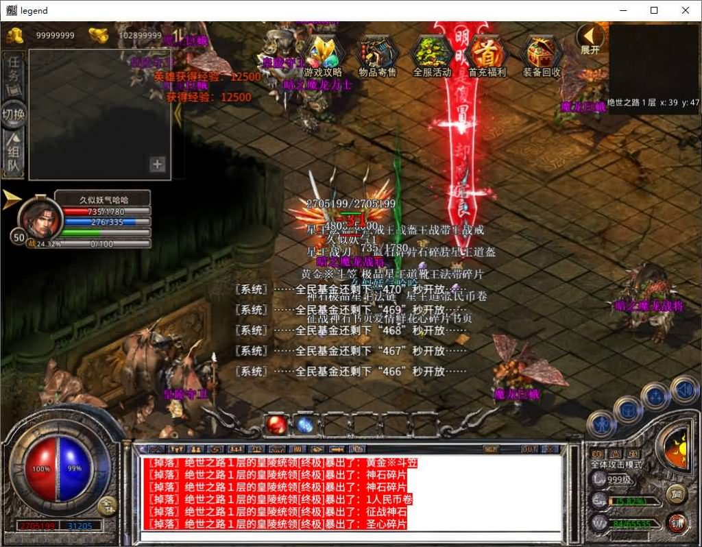 图片[34]源码下载-游戏源码下载-手机游戏源码下载-手机游戏服务端下载-服务端下载-游戏服务端下载-页游服务端下载-页游私服-端游私服-手游私服-游戏私服-网站源码下载-架设工具下载-私服下载【1.80天影大极品】[XO引擎]多端数据互通+视频参考搭建教程源码下载-游戏源码下载-手机游戏源码下载-手机游戏服务端下载-服务端下载-游戏服务端下载-页游服务端下载-页游私服-端游私服-手游私服-游戏私服-网站源码下载-架设工具下载-私服下载久似妖气源码网