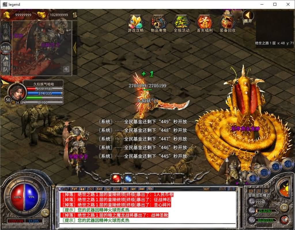 图片[35]源码下载-游戏源码下载-手机游戏源码下载-手机游戏服务端下载-服务端下载-游戏服务端下载-页游服务端下载-页游私服-端游私服-手游私服-游戏私服-网站源码下载-架设工具下载-私服下载【1.80天影大极品】[XO引擎]多端数据互通+视频参考搭建教程源码下载-游戏源码下载-手机游戏源码下载-手机游戏服务端下载-服务端下载-游戏服务端下载-页游服务端下载-页游私服-端游私服-手游私服-游戏私服-网站源码下载-架设工具下载-私服下载久似妖气源码网