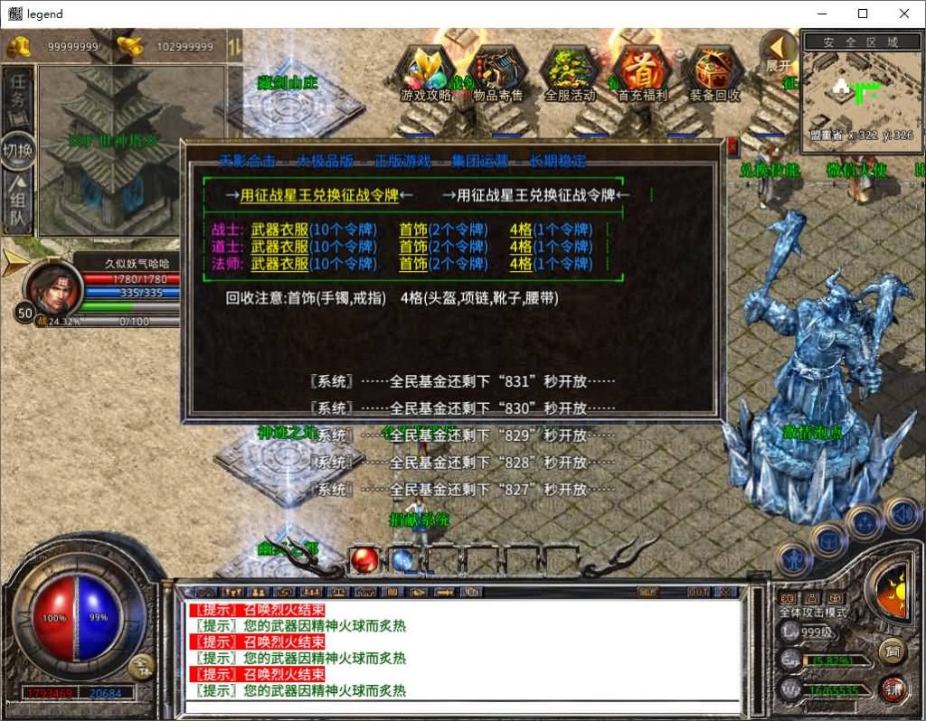 图片[25]源码下载-游戏源码下载-手机游戏源码下载-手机游戏服务端下载-服务端下载-游戏服务端下载-页游服务端下载-页游私服-端游私服-手游私服-游戏私服-网站源码下载-架设工具下载-私服下载【1.80天影大极品】[XO引擎]多端数据互通+视频参考搭建教程源码下载-游戏源码下载-手机游戏源码下载-手机游戏服务端下载-服务端下载-游戏服务端下载-页游服务端下载-页游私服-端游私服-手游私服-游戏私服-网站源码下载-架设工具下载-私服下载久似妖气源码网