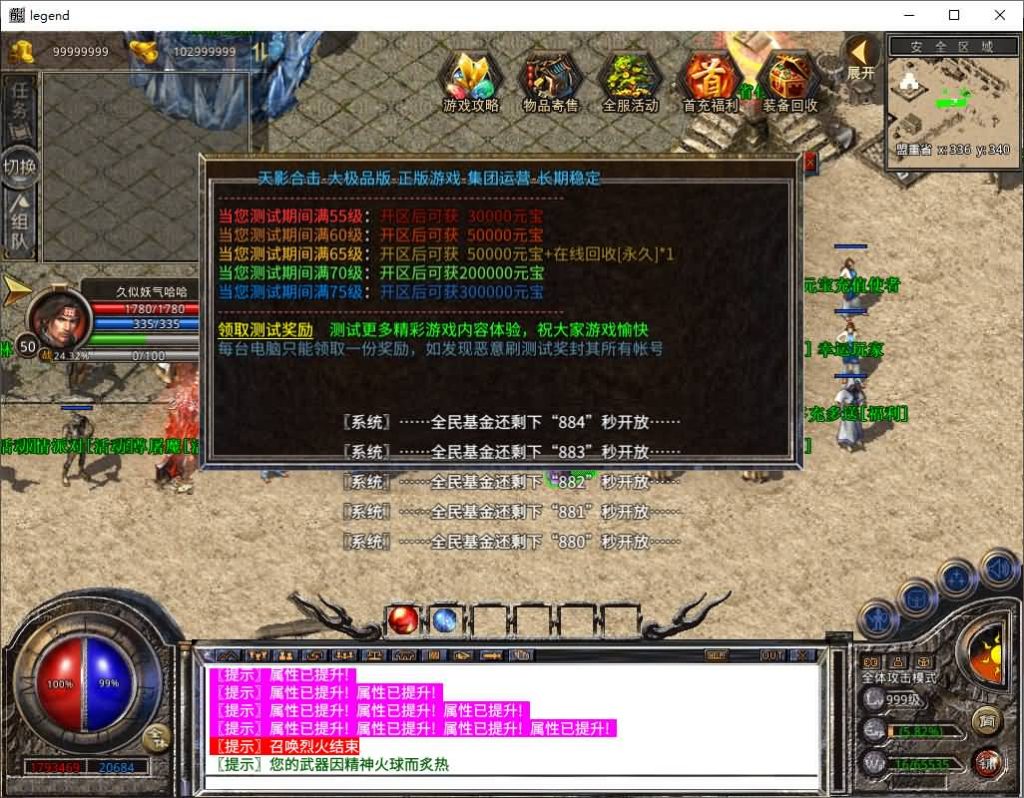 图片[19]源码下载-游戏源码下载-手机游戏源码下载-手机游戏服务端下载-服务端下载-游戏服务端下载-页游服务端下载-页游私服-端游私服-手游私服-游戏私服-网站源码下载-架设工具下载-私服下载【1.80天影大极品】[XO引擎]多端数据互通+视频参考搭建教程源码下载-游戏源码下载-手机游戏源码下载-手机游戏服务端下载-服务端下载-游戏服务端下载-页游服务端下载-页游私服-端游私服-手游私服-游戏私服-网站源码下载-架设工具下载-私服下载久似妖气源码网