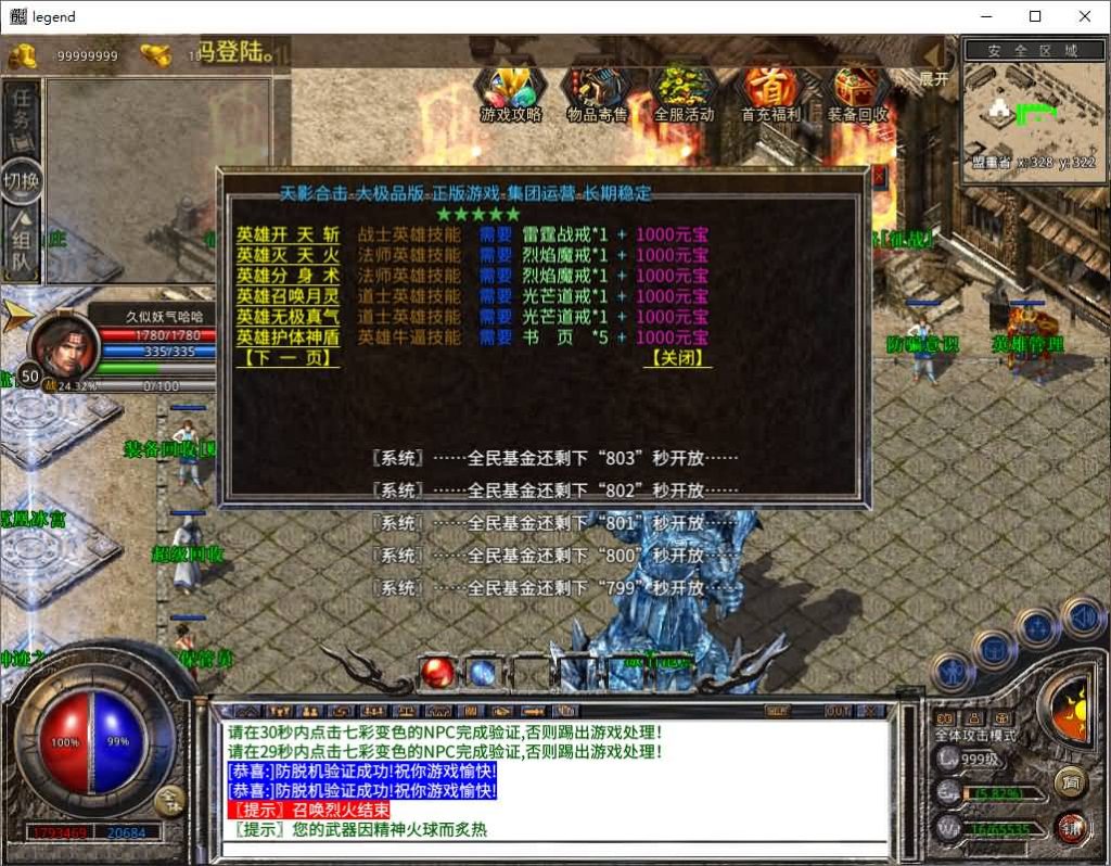 图片[27]源码下载-游戏源码下载-手机游戏源码下载-手机游戏服务端下载-服务端下载-游戏服务端下载-页游服务端下载-页游私服-端游私服-手游私服-游戏私服-网站源码下载-架设工具下载-私服下载【1.80天影大极品】[XO引擎]多端数据互通+视频参考搭建教程源码下载-游戏源码下载-手机游戏源码下载-手机游戏服务端下载-服务端下载-游戏服务端下载-页游服务端下载-页游私服-端游私服-手游私服-游戏私服-网站源码下载-架设工具下载-私服下载久似妖气源码网