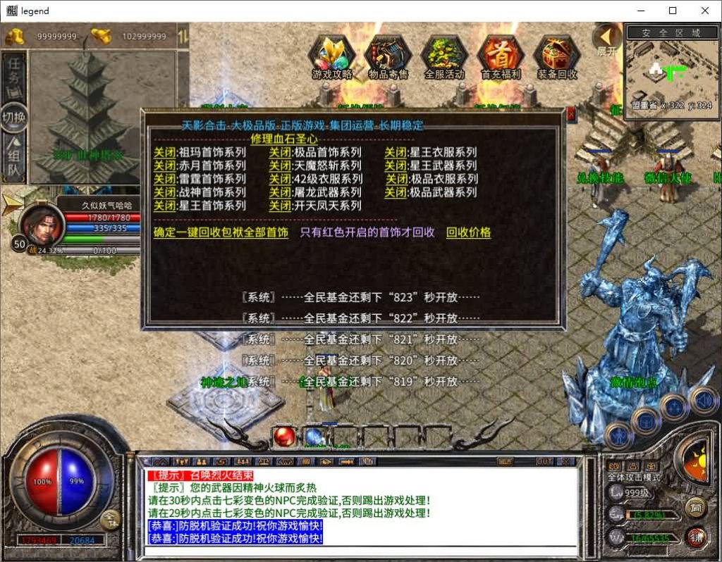 图片[26]源码下载-游戏源码下载-手机游戏源码下载-手机游戏服务端下载-服务端下载-游戏服务端下载-页游服务端下载-页游私服-端游私服-手游私服-游戏私服-网站源码下载-架设工具下载-私服下载【1.80天影大极品】[XO引擎]多端数据互通+视频参考搭建教程源码下载-游戏源码下载-手机游戏源码下载-手机游戏服务端下载-服务端下载-游戏服务端下载-页游服务端下载-页游私服-端游私服-手游私服-游戏私服-网站源码下载-架设工具下载-私服下载久似妖气源码网