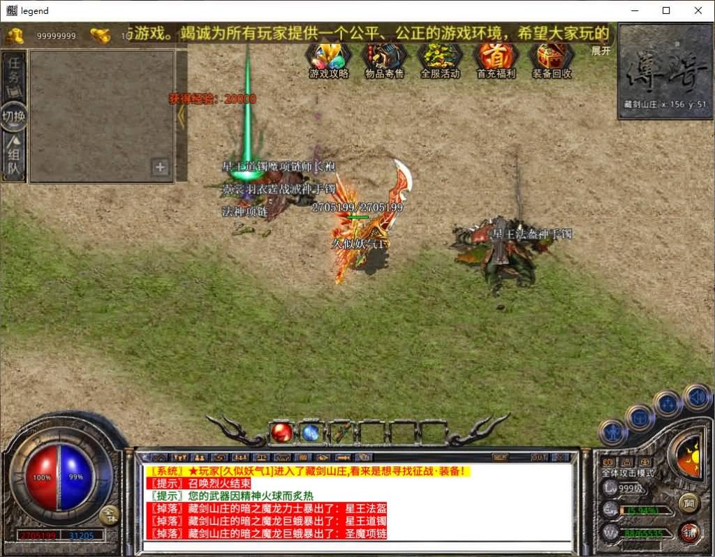 图片[38]源码下载-游戏源码下载-手机游戏源码下载-手机游戏服务端下载-服务端下载-游戏服务端下载-页游服务端下载-页游私服-端游私服-手游私服-游戏私服-网站源码下载-架设工具下载-私服下载【1.80天影大极品】[XO引擎]多端数据互通+视频参考搭建教程源码下载-游戏源码下载-手机游戏源码下载-手机游戏服务端下载-服务端下载-游戏服务端下载-页游服务端下载-页游私服-端游私服-手游私服-游戏私服-网站源码下载-架设工具下载-私服下载久似妖气源码网