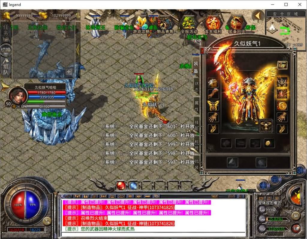 图片[31]源码下载-游戏源码下载-手机游戏源码下载-手机游戏服务端下载-服务端下载-游戏服务端下载-页游服务端下载-页游私服-端游私服-手游私服-游戏私服-网站源码下载-架设工具下载-私服下载【1.80天影大极品】[XO引擎]多端数据互通+视频参考搭建教程源码下载-游戏源码下载-手机游戏源码下载-手机游戏服务端下载-服务端下载-游戏服务端下载-页游服务端下载-页游私服-端游私服-手游私服-游戏私服-网站源码下载-架设工具下载-私服下载久似妖气源码网