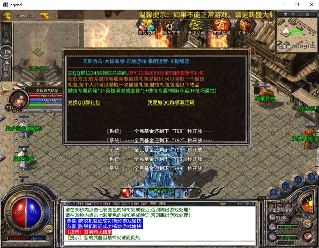 图片[28]源码下载-游戏源码下载-手机游戏源码下载-手机游戏服务端下载-服务端下载-游戏服务端下载-页游服务端下载-页游私服-端游私服-手游私服-游戏私服-网站源码下载-架设工具下载-私服下载【1.80天影大极品】[XO引擎]多端数据互通+视频参考搭建教程源码下载-游戏源码下载-手机游戏源码下载-手机游戏服务端下载-服务端下载-游戏服务端下载-页游服务端下载-页游私服-端游私服-手游私服-游戏私服-网站源码下载-架设工具下载-私服下载久似妖气源码网