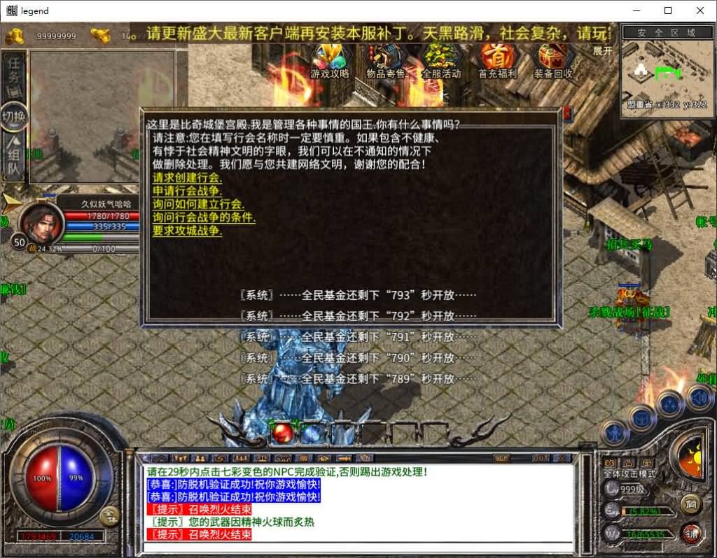 图片[29]源码下载-游戏源码下载-手机游戏源码下载-手机游戏服务端下载-服务端下载-游戏服务端下载-页游服务端下载-页游私服-端游私服-手游私服-游戏私服-网站源码下载-架设工具下载-私服下载【1.80天影大极品】[XO引擎]多端数据互通+视频参考搭建教程源码下载-游戏源码下载-手机游戏源码下载-手机游戏服务端下载-服务端下载-游戏服务端下载-页游服务端下载-页游私服-端游私服-手游私服-游戏私服-网站源码下载-架设工具下载-私服下载久似妖气源码网