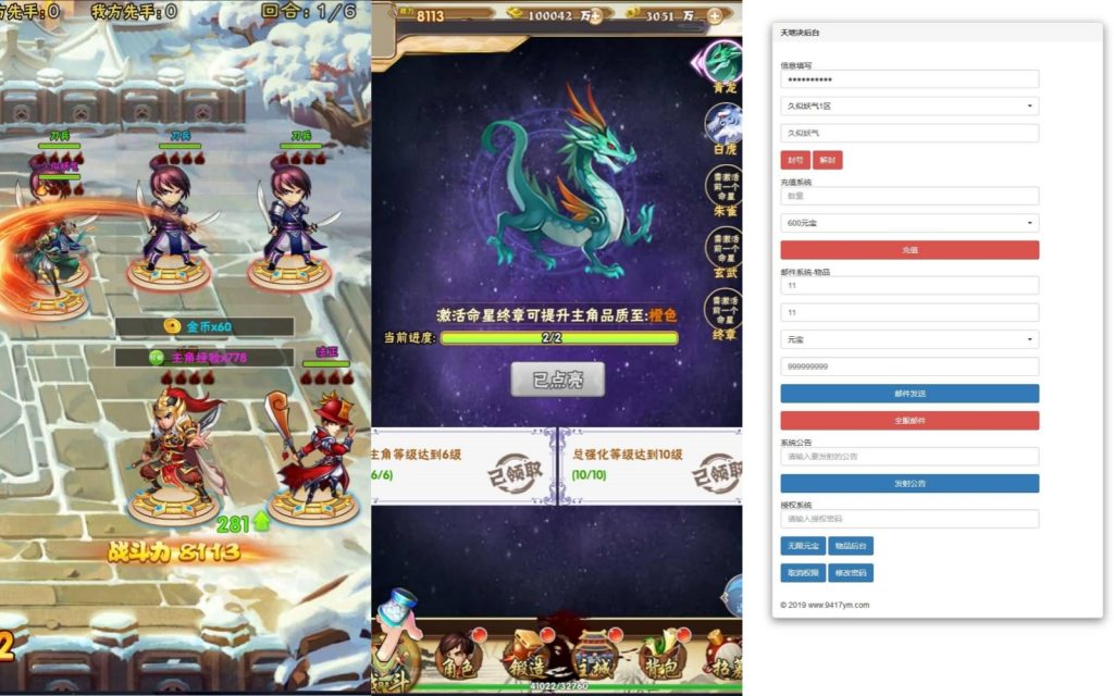 图片[9]源码下载-游戏源码下载-手机游戏源码下载-手机游戏服务端下载-服务端下载-游戏服务端下载-页游服务端下载-页游私服-端游私服-手游私服-游戏私服-网站源码下载-架设工具下载-私服下载【三国天地决】H5[多端浏览器登录]+详细文字搭建教程源码下载-游戏源码下载-手机游戏源码下载-手机游戏服务端下载-服务端下载-游戏服务端下载-页游服务端下载-页游私服-端游私服-手游私服-游戏私服-网站源码下载-架设工具下载-私服下载久似妖气源码网