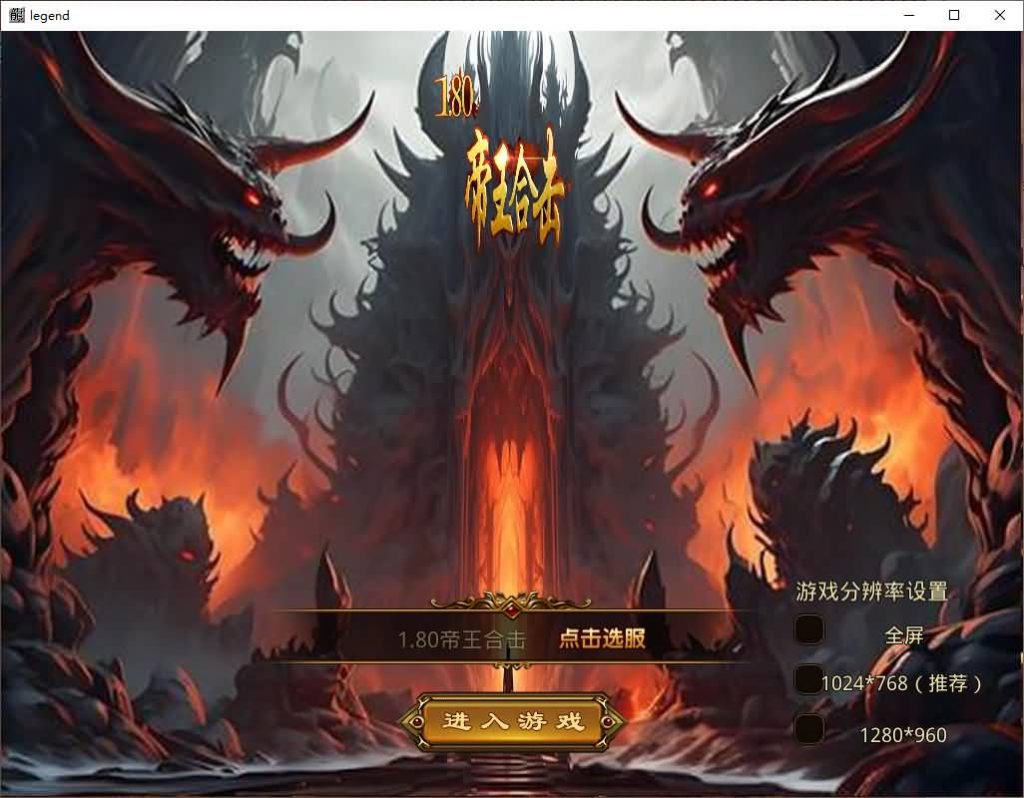 图片[13]源码下载-游戏源码下载-手机游戏源码下载-手机游戏服务端下载-服务端下载-游戏服务端下载-页游服务端下载-页游私服-端游私服-手游私服-游戏私服-网站源码下载-架设工具下载-私服下载【1.80帝王合击第二季】[XO引擎]多端数据互通+视频参考搭建教程源码下载-游戏源码下载-手机游戏源码下载-手机游戏服务端下载-服务端下载-游戏服务端下载-页游服务端下载-页游私服-端游私服-手游私服-游戏私服-网站源码下载-架设工具下载-私服下载久似妖气源码网