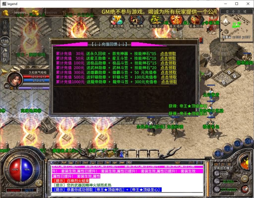 图片[4]源码下载-游戏源码下载-手机游戏源码下载-手机游戏服务端下载-服务端下载-游戏服务端下载-页游服务端下载-页游私服-端游私服-手游私服-游戏私服-网站源码下载-架设工具下载-私服下载【1.80帝王合击第二季】[XO引擎]多端数据互通+视频参考搭建教程源码下载-游戏源码下载-手机游戏源码下载-手机游戏服务端下载-服务端下载-游戏服务端下载-页游服务端下载-页游私服-端游私服-手游私服-游戏私服-网站源码下载-架设工具下载-私服下载久似妖气源码网