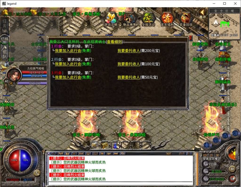 图片[6]源码下载-游戏源码下载-手机游戏源码下载-手机游戏服务端下载-服务端下载-游戏服务端下载-页游服务端下载-页游私服-端游私服-手游私服-游戏私服-网站源码下载-架设工具下载-私服下载【1.80帝王合击第二季】[XO引擎]多端数据互通+视频参考搭建教程源码下载-游戏源码下载-手机游戏源码下载-手机游戏服务端下载-服务端下载-游戏服务端下载-页游服务端下载-页游私服-端游私服-手游私服-游戏私服-网站源码下载-架设工具下载-私服下载久似妖气源码网