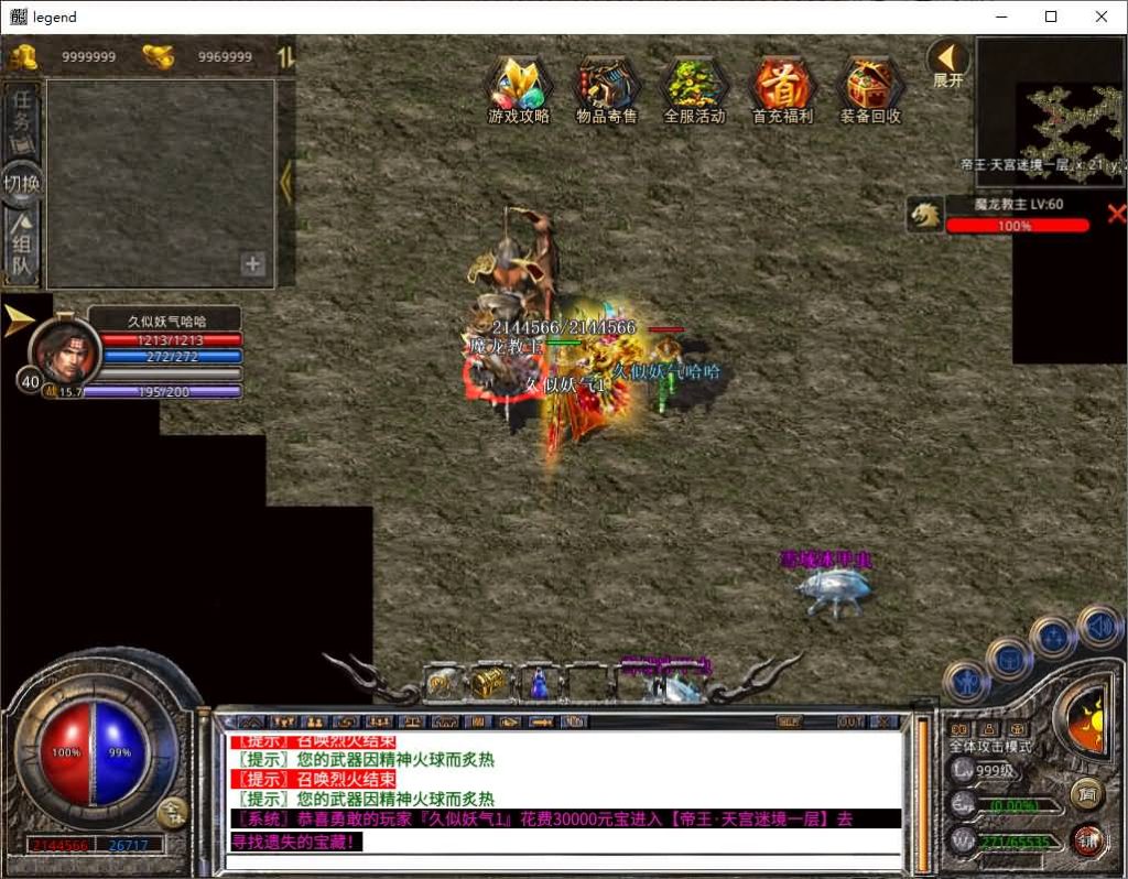 图片[46]源码下载-游戏源码下载-手机游戏源码下载-手机游戏服务端下载-服务端下载-游戏服务端下载-页游服务端下载-页游私服-端游私服-手游私服-游戏私服-网站源码下载-架设工具下载-私服下载【1.80帝王合击第二季】[XO引擎]多端数据互通+视频参考搭建教程源码下载-游戏源码下载-手机游戏源码下载-手机游戏服务端下载-服务端下载-游戏服务端下载-页游服务端下载-页游私服-端游私服-手游私服-游戏私服-网站源码下载-架设工具下载-私服下载久似妖气源码网