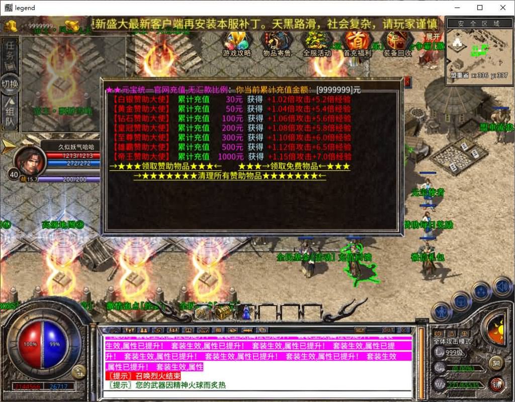 图片[23]源码下载-游戏源码下载-手机游戏源码下载-手机游戏服务端下载-服务端下载-游戏服务端下载-页游服务端下载-页游私服-端游私服-手游私服-游戏私服-网站源码下载-架设工具下载-私服下载【1.80帝王合击第二季】[XO引擎]多端数据互通+视频参考搭建教程源码下载-游戏源码下载-手机游戏源码下载-手机游戏服务端下载-服务端下载-游戏服务端下载-页游服务端下载-页游私服-端游私服-手游私服-游戏私服-网站源码下载-架设工具下载-私服下载久似妖气源码网