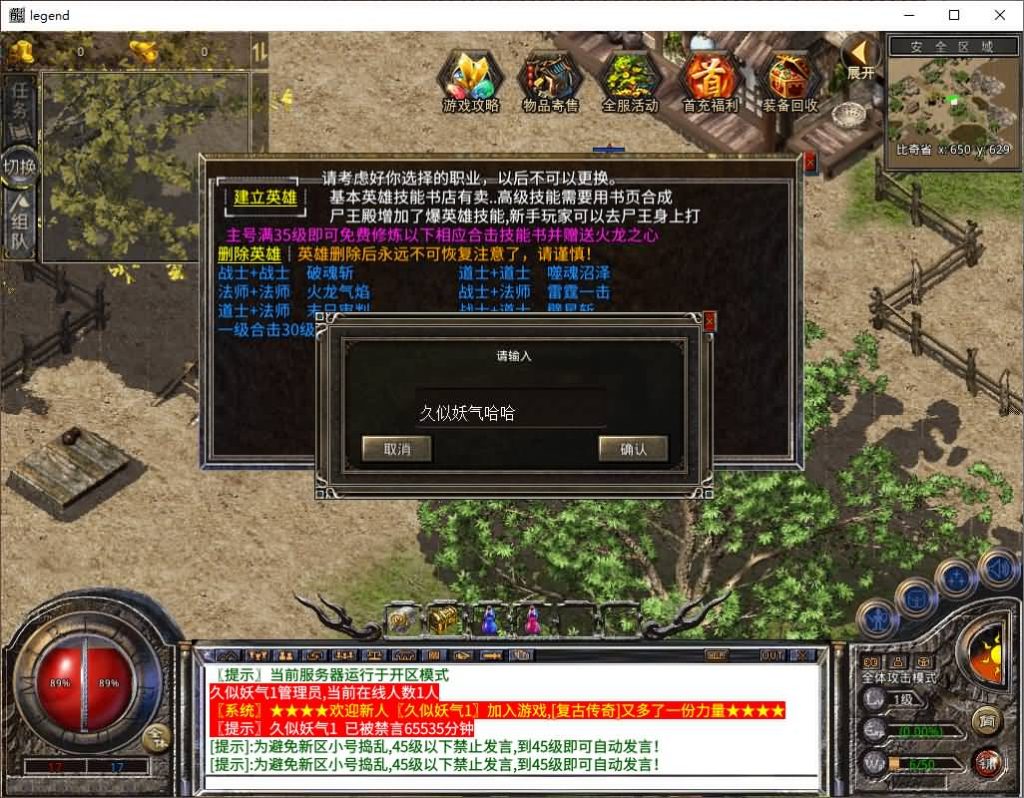 图片[16]源码下载-游戏源码下载-手机游戏源码下载-手机游戏服务端下载-服务端下载-游戏服务端下载-页游服务端下载-页游私服-端游私服-手游私服-游戏私服-网站源码下载-架设工具下载-私服下载【1.80帝王合击第二季】[XO引擎]多端数据互通+视频参考搭建教程源码下载-游戏源码下载-手机游戏源码下载-手机游戏服务端下载-服务端下载-游戏服务端下载-页游服务端下载-页游私服-端游私服-手游私服-游戏私服-网站源码下载-架设工具下载-私服下载久似妖气源码网