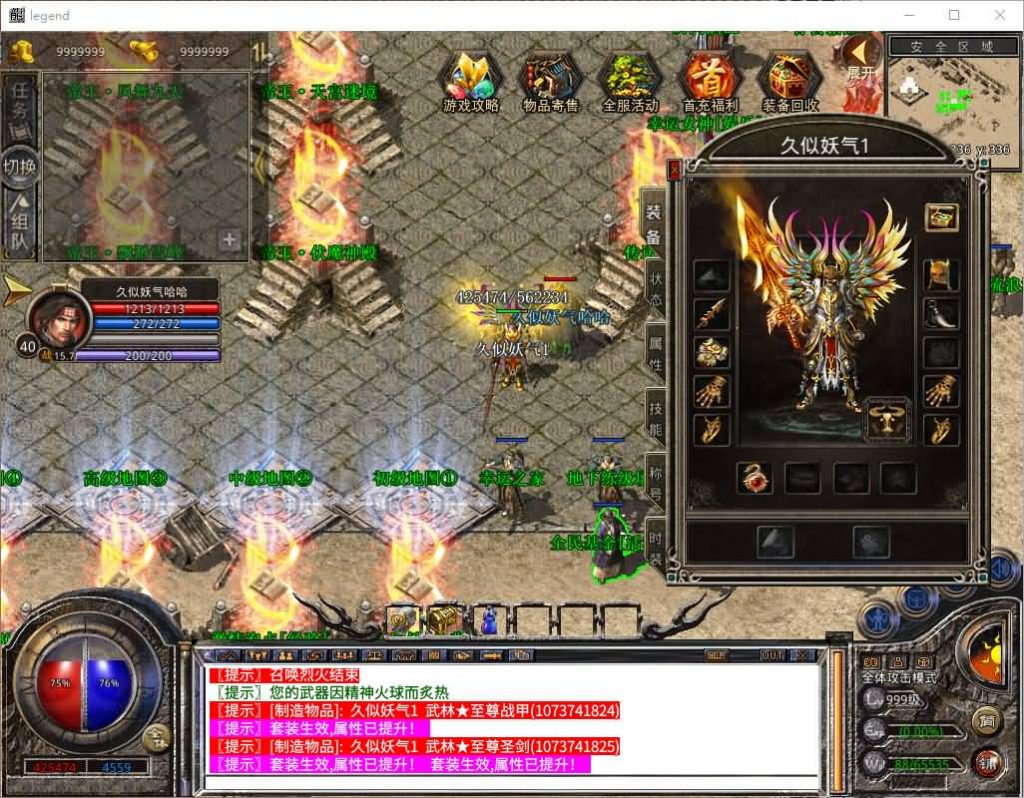 图片[18]源码下载-游戏源码下载-手机游戏源码下载-手机游戏服务端下载-服务端下载-游戏服务端下载-页游服务端下载-页游私服-端游私服-手游私服-游戏私服-网站源码下载-架设工具下载-私服下载【1.80帝王合击第二季】[XO引擎]多端数据互通+视频参考搭建教程源码下载-游戏源码下载-手机游戏源码下载-手机游戏服务端下载-服务端下载-游戏服务端下载-页游服务端下载-页游私服-端游私服-手游私服-游戏私服-网站源码下载-架设工具下载-私服下载久似妖气源码网